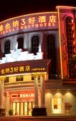 Туры в отель Vienna Hotel (Dongguan Songshan Lake Dalang Textile Center Store)