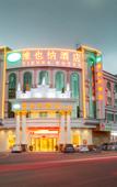 Туры в отель Vienna Hotel (Dongguan Songshan Lake Dalang Textile Center Store)