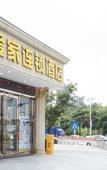 Туры в отель Aijia Chain Hotel (Shenzhen Pingshan)