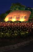 Туры в отель Myfeel Hotel (Zhejiang Institute of Communications)