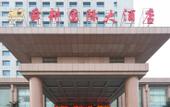 Туры в отель Shungeng International Hotel