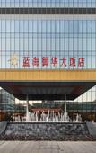 Туры в отель Jinan Luxury Blue Horizon Hotel