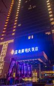 Туры в отель Jinan Luxury Blue Horizon Hotel