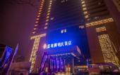 Туры в отель Jinan Luxury Blue Horizon Hotel
