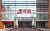 Туры в отель Jinan Luxury Blue Horizon Hotel