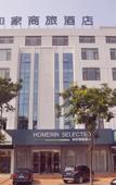 Туры в отель Homeinn Selected Hotel (Qingdao Huangdao Dongjiakou Port)
