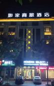 Туры в отель Homeinn Selected Hotel (Qingdao Huangdao Dongjiakou Port)