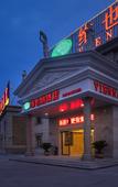 Туры в отель Vienna Hotel (Shanghai International Tourist Resort Xiuyan Road Metro Station)