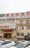 Туры в отель Vienna Hotel (Shanghai International Tourist Resort Xiuyan Road Metro Station)
