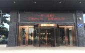Туры в отель Juchunyuan Binjiang Holiday Hotel