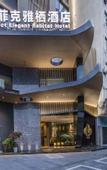 Туры в отель Dongyang Perfect·Elegant Residence Designer Hotel (Downtown Dongyang Branch)