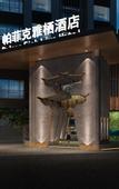 Туры в отель Dongyang Perfect·Elegant Residence Designer Hotel (Downtown Dongyang Branch)