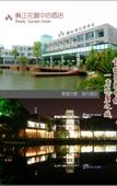 Туры в отель Tingsonglou Garden Hotel