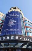 Туры в отель Sixiang Fortune Hotel