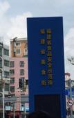 Туры в отель Sixiang Fortune Hotel