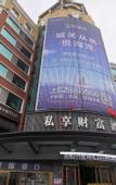 Туры в отель Sixiang Fortune Hotel