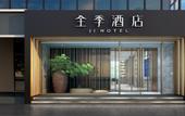 Туры в отель JI Hotel (Beijing Communication University of China Shuangqiao Subway Station)