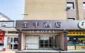 Туры в отель JI Hotel (Beijing Communication University of China Shuangqiao Subway Station)