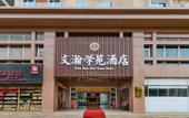 Туры в отель Wenhan Xueyuan Hotel