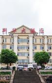 Туры в отель Xinhua Hotel
