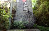 Туры в отель City Bieyuan Hotel (Chengdu Kuanzhai Alley Shuhan Road East Subway Station Branch)