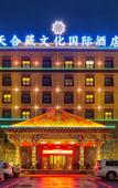 Туры в отель Tianhe Tibetan Culture International Hotel