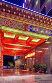 Туры в отель Tianhe Tibetan Culture International Hotel