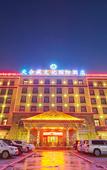 Туры в отель Tianhe Tibetan Culture International Hotel