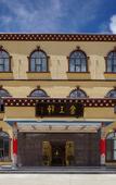 Туры в отель Tianhe Tibetan Culture International Hotel