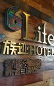 Туры в отель 26 Life Hotel (Kunming Old Street)