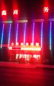 Туры в отель Jinxin Business Hotel