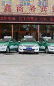 Туры в отель Jinxin Business Hotel
