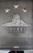 Туры в отель Jinxin Business Hotel