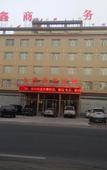 Туры в отель Jinxin Business Hotel