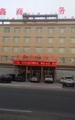 Туры в отель Jinxin Business Hotel