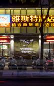 Туры в отель Astor Hotel (Nanning Dongge Road 14 Middle School Gedong Building)