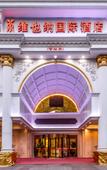 Туры в отель Vienna International Hotel (Taicang Wanda Plaza)