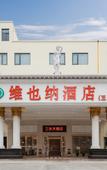 Туры в отель Vienna Hotel (Foshan Sanshui Datang)