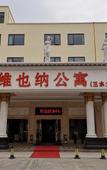 Туры в отель Vienna Hotel (Foshan Sanshui Datang)
