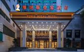 Туры в отель Vienna International Hotel (Wanzhou Gaosuntang Pedestrian Street Branch)