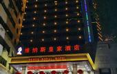 Туры в отель Vienna International Hotel (Wanzhou Gaosuntang Pedestrian Street Branch)