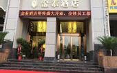 Туры в отель KING TAI HOTEL