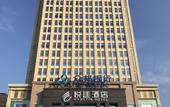 Туры в отель Wuhan Yueting Hotel (North Hankou Subway Station)