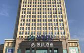 Туры в отель Wuhan Yueting Hotel (North Hankou Subway Station)