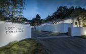 Туры в отель LOSTVILLA·Green Gable(Anji)
