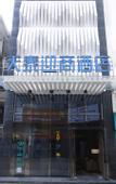 Туры в отель Insail Hotels Loufu Mountain Branch