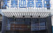 Туры в отель Insail Hotels Loufu Mountain Branch