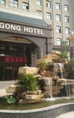 Туры в отель Ligong Hotel