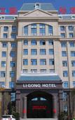 Туры в отель Ligong Hotel
