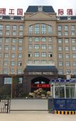 Туры в отель Ligong Hotel